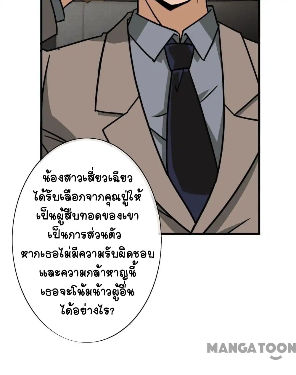 Your Modern White Knight page 13