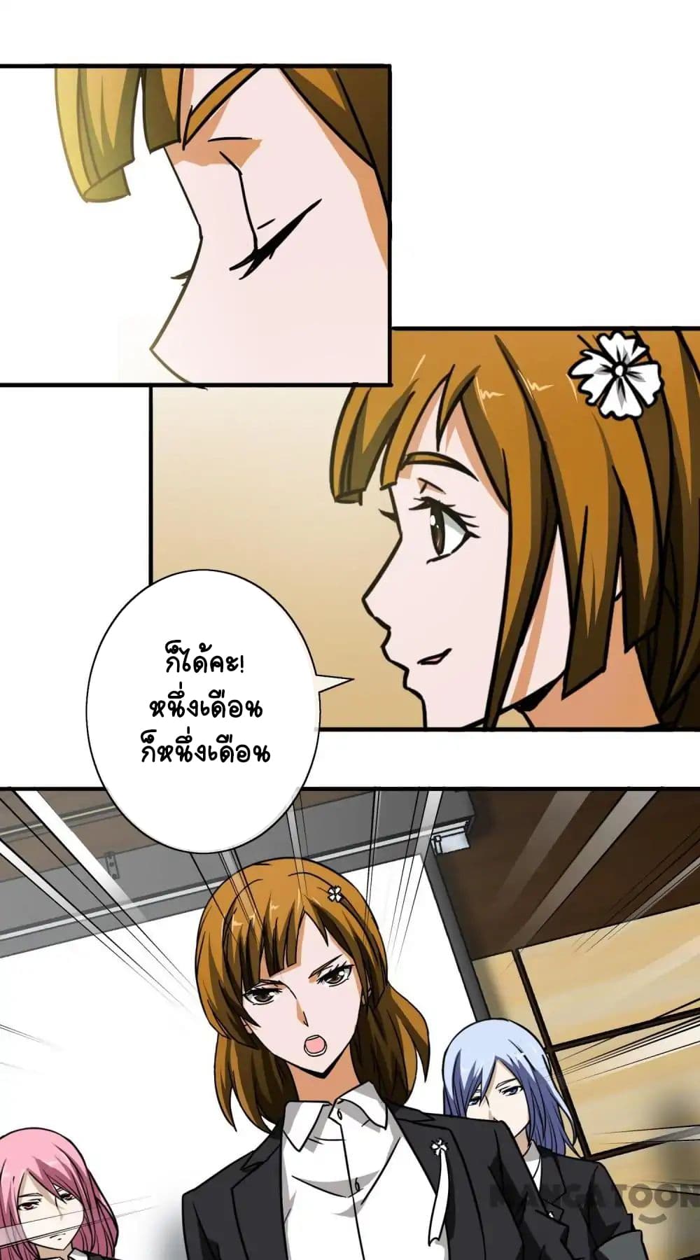 Your Modern White Knight page 14