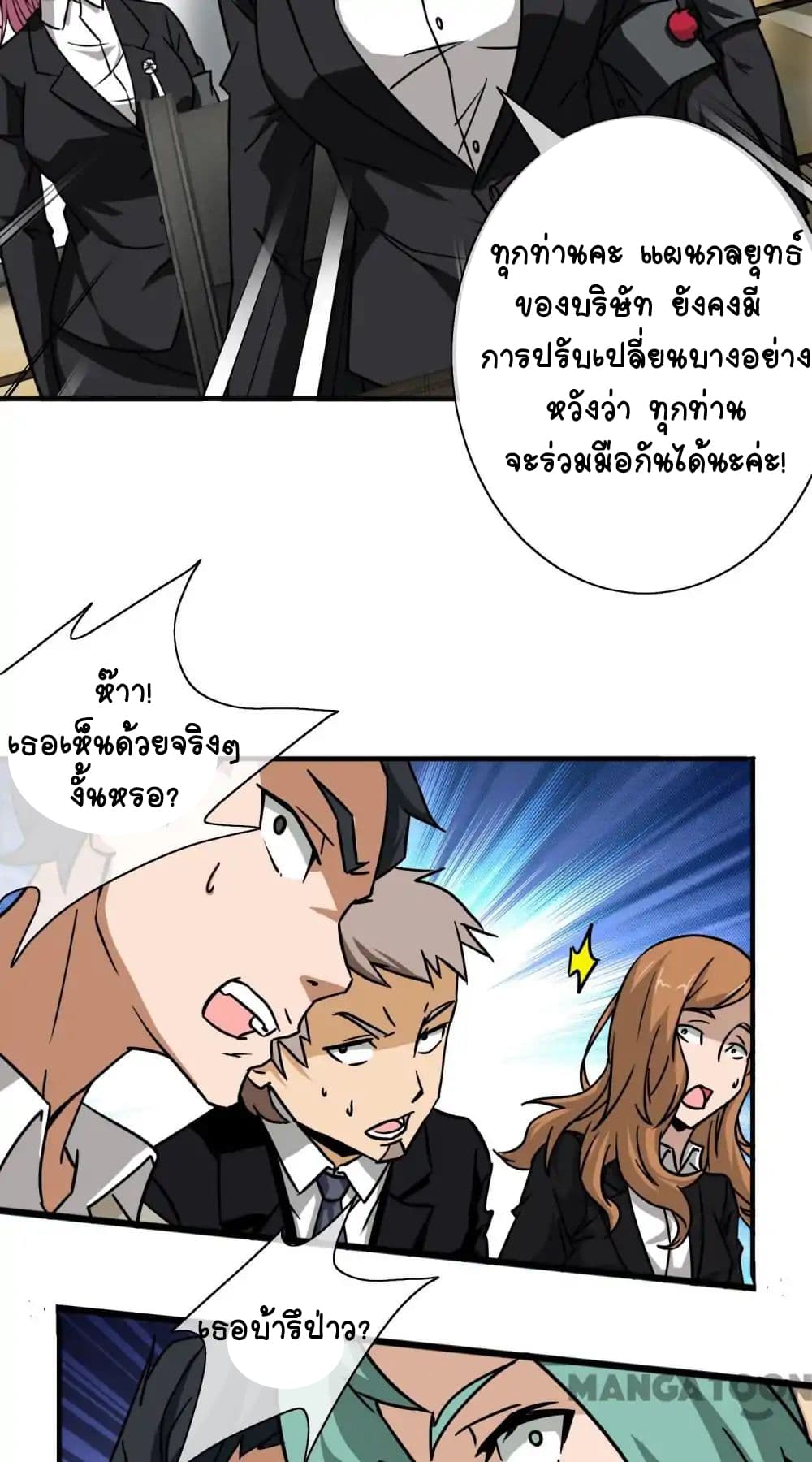 Your Modern White Knight page 15