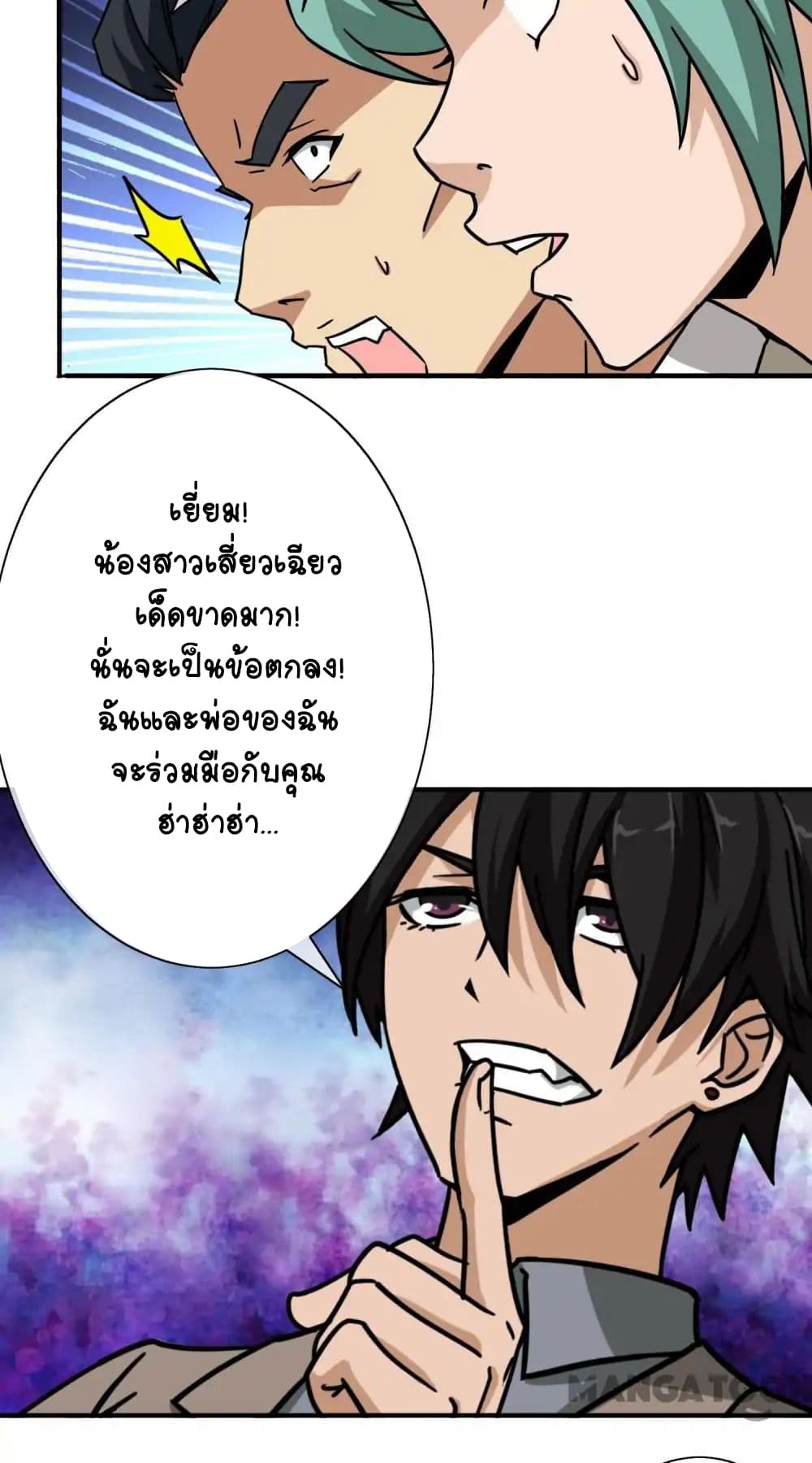 Your Modern White Knight page 16
