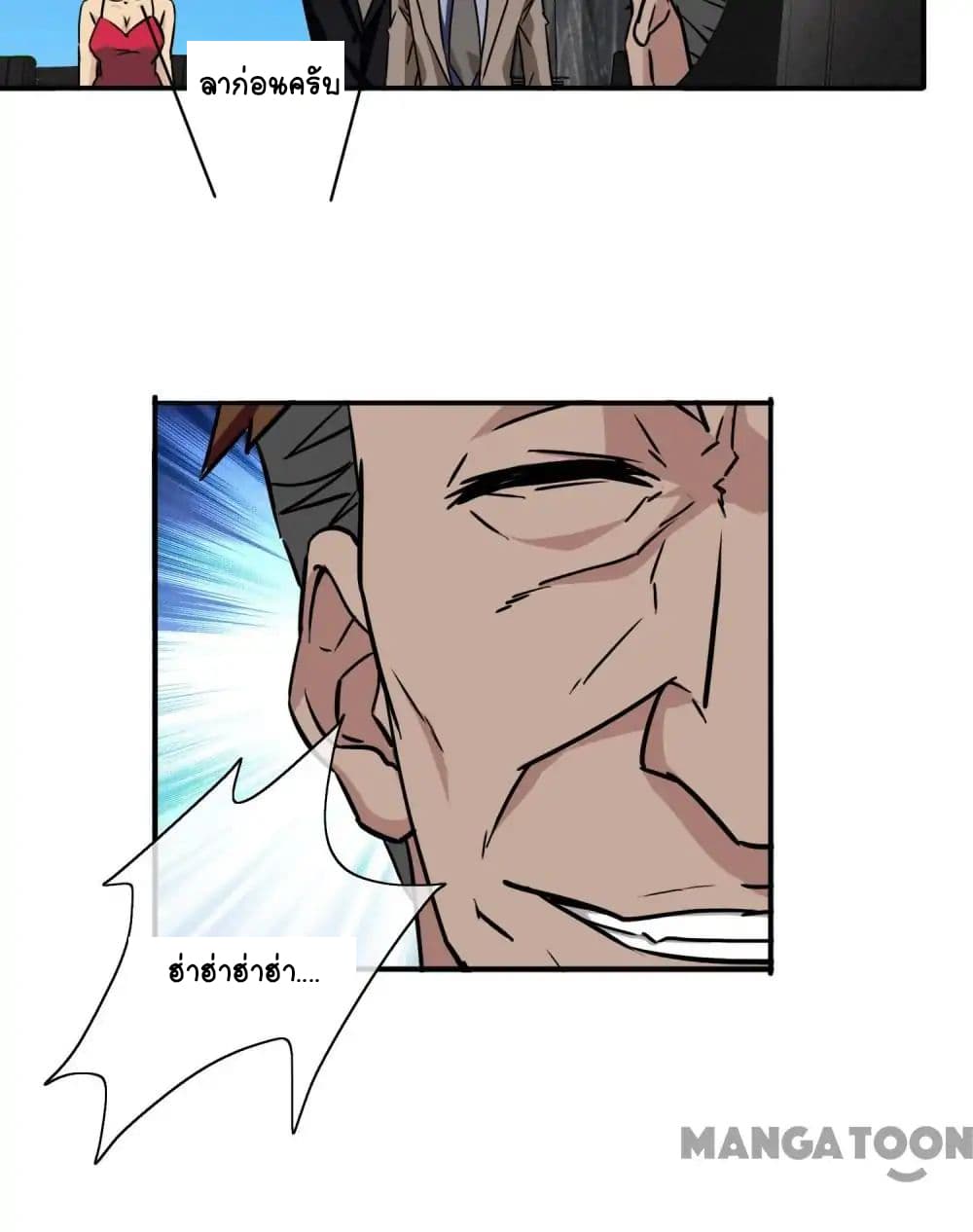 Your Modern White Knight page 21
