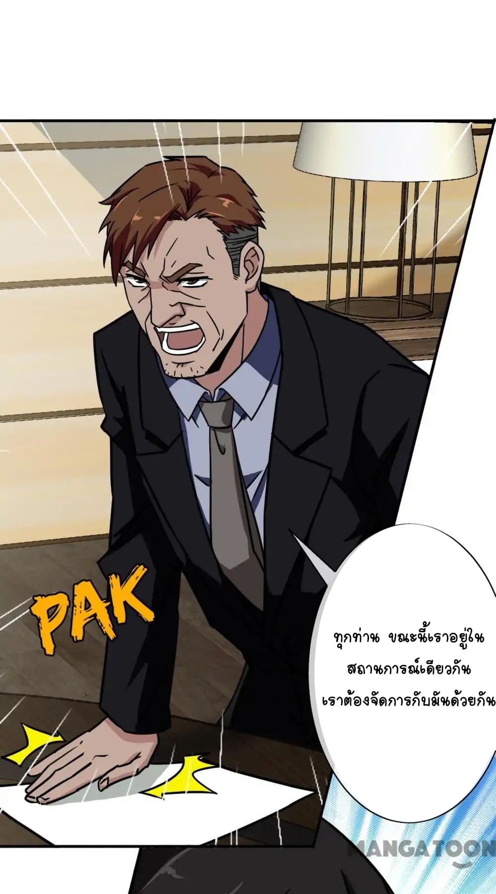 Your Modern White Knight page 22