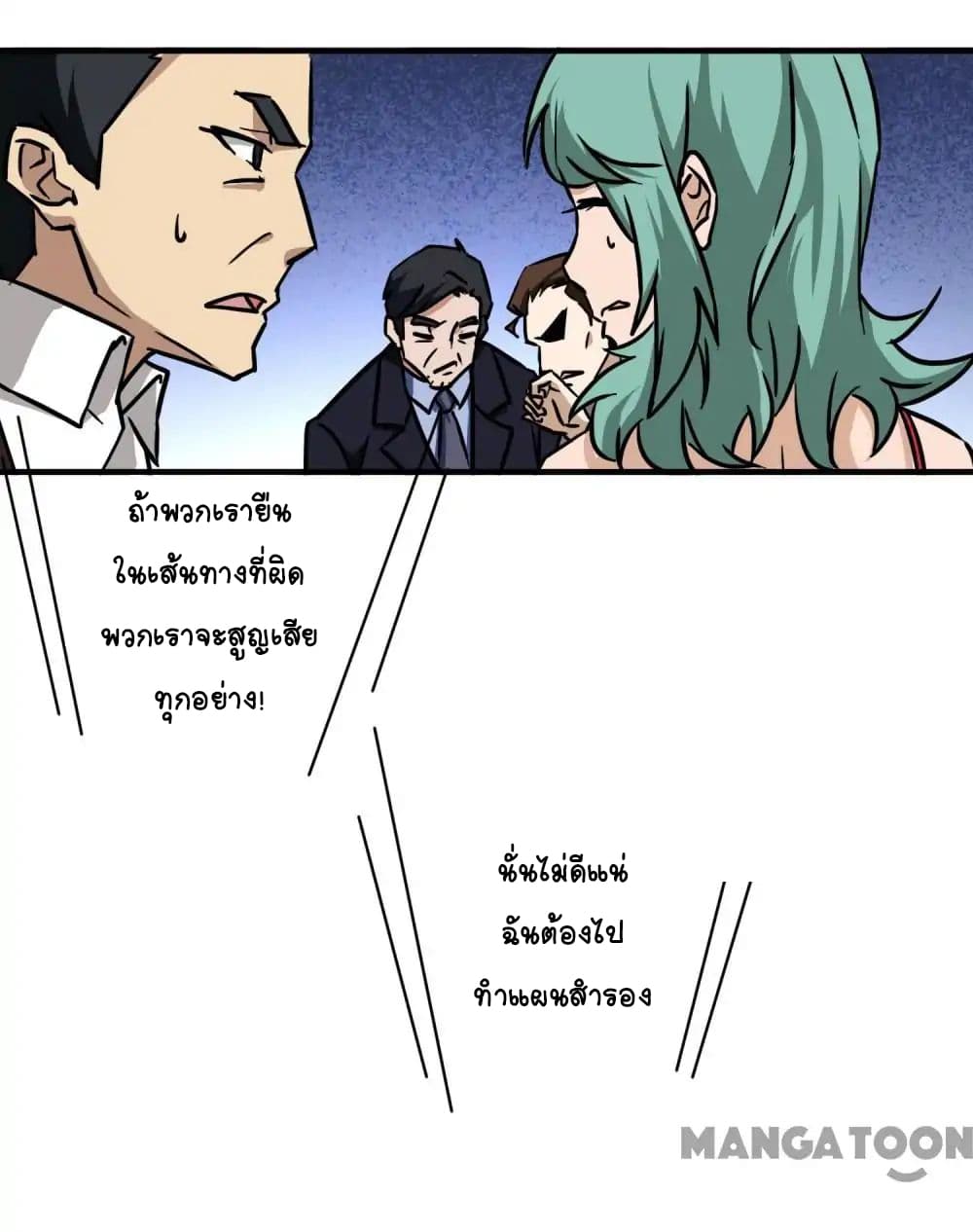 Your Modern White Knight page 25