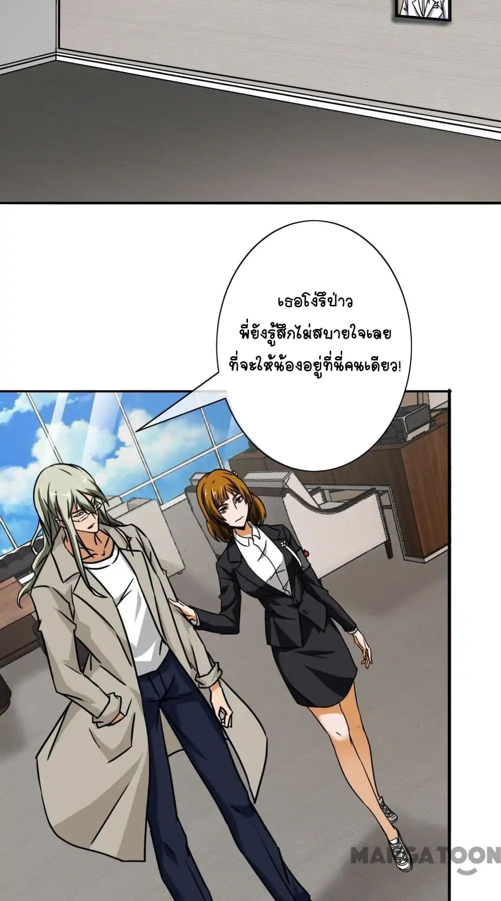 Your Modern White Knight page 28