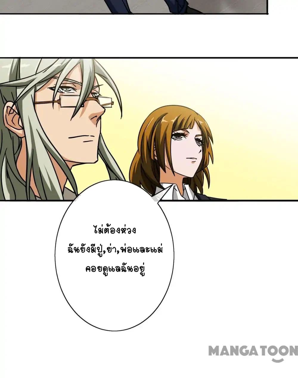 Your Modern White Knight page 29