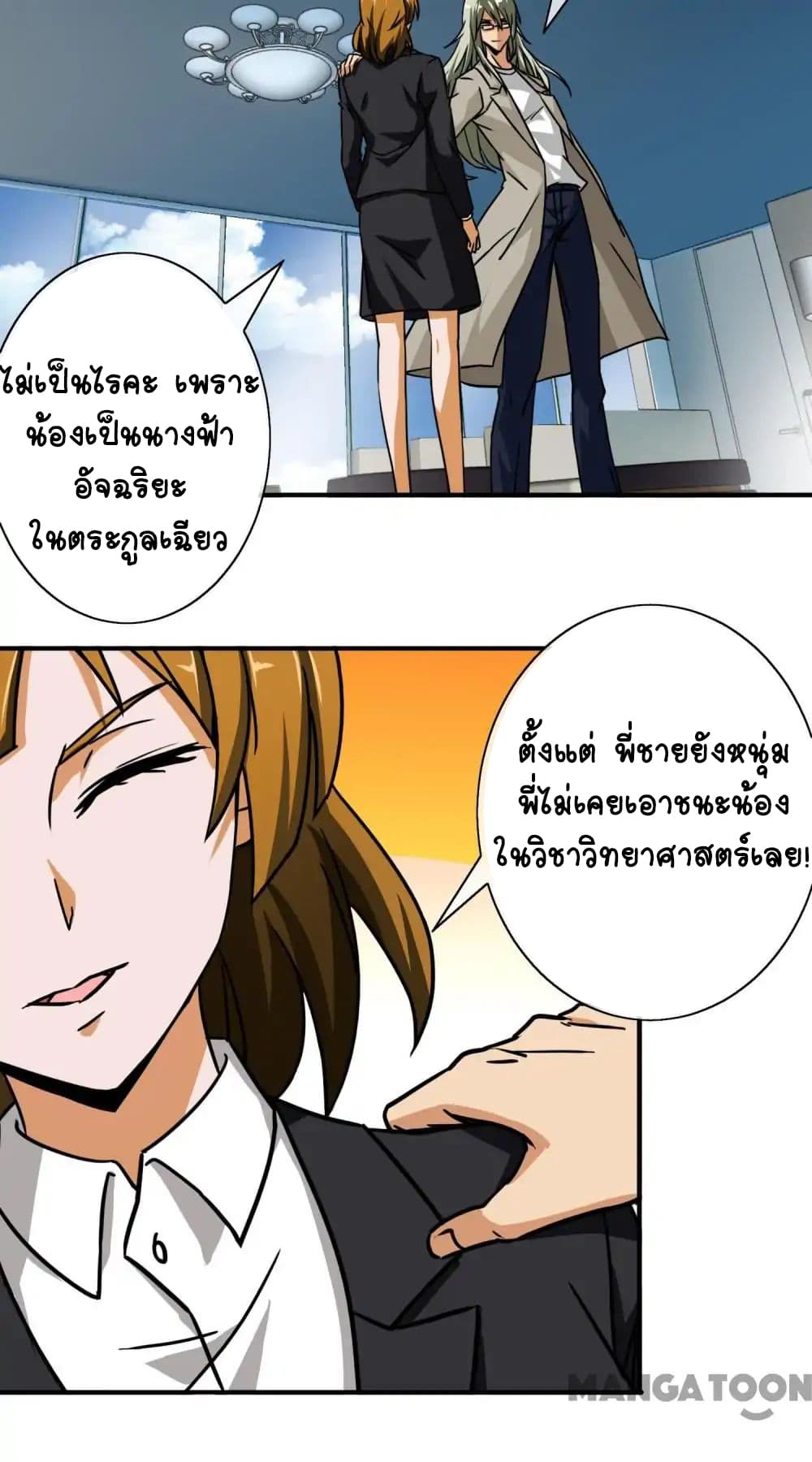 Your Modern White Knight page 4