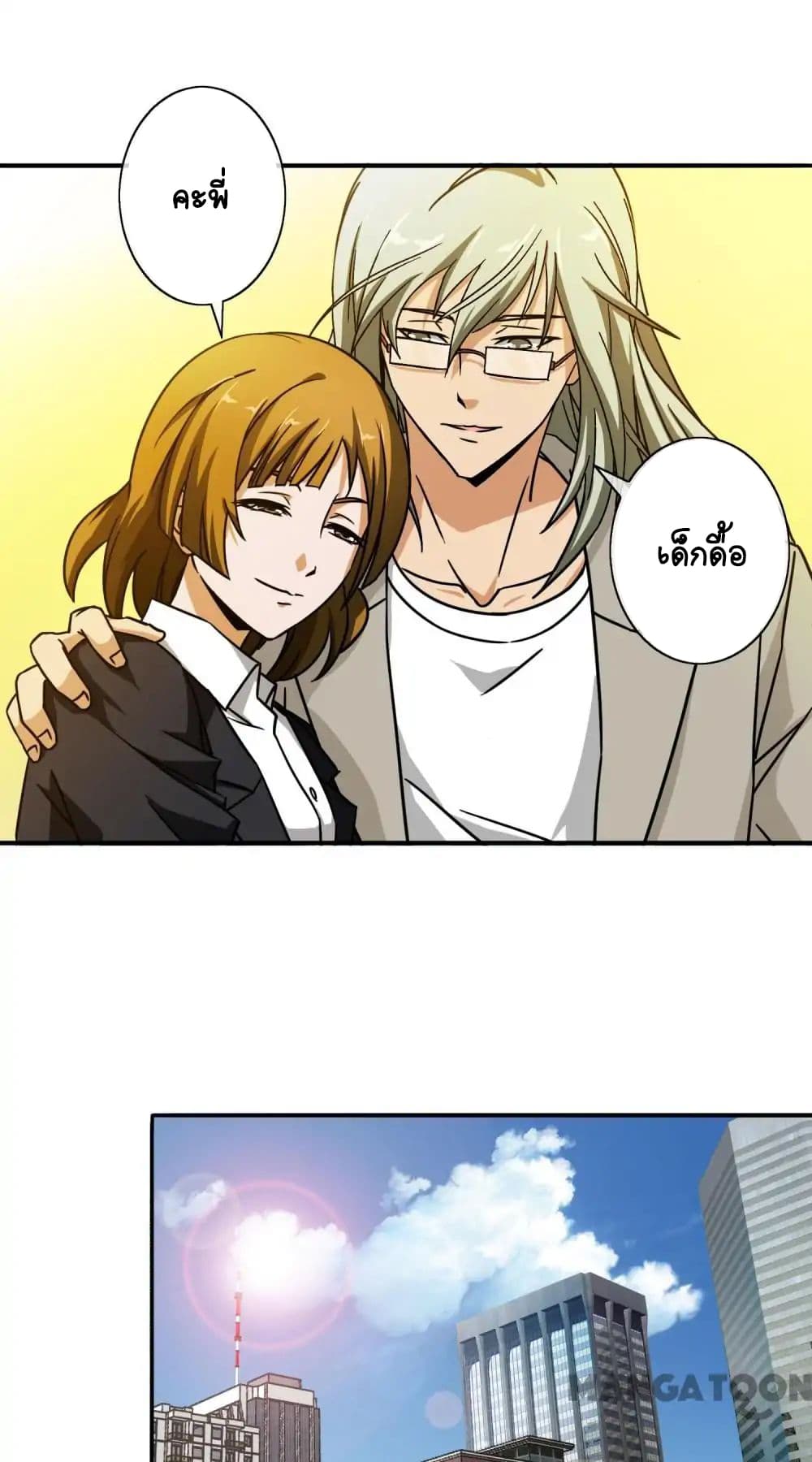 Your Modern White Knight page 6