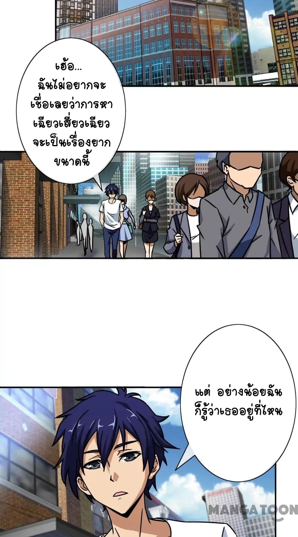Your Modern White Knight page 7
