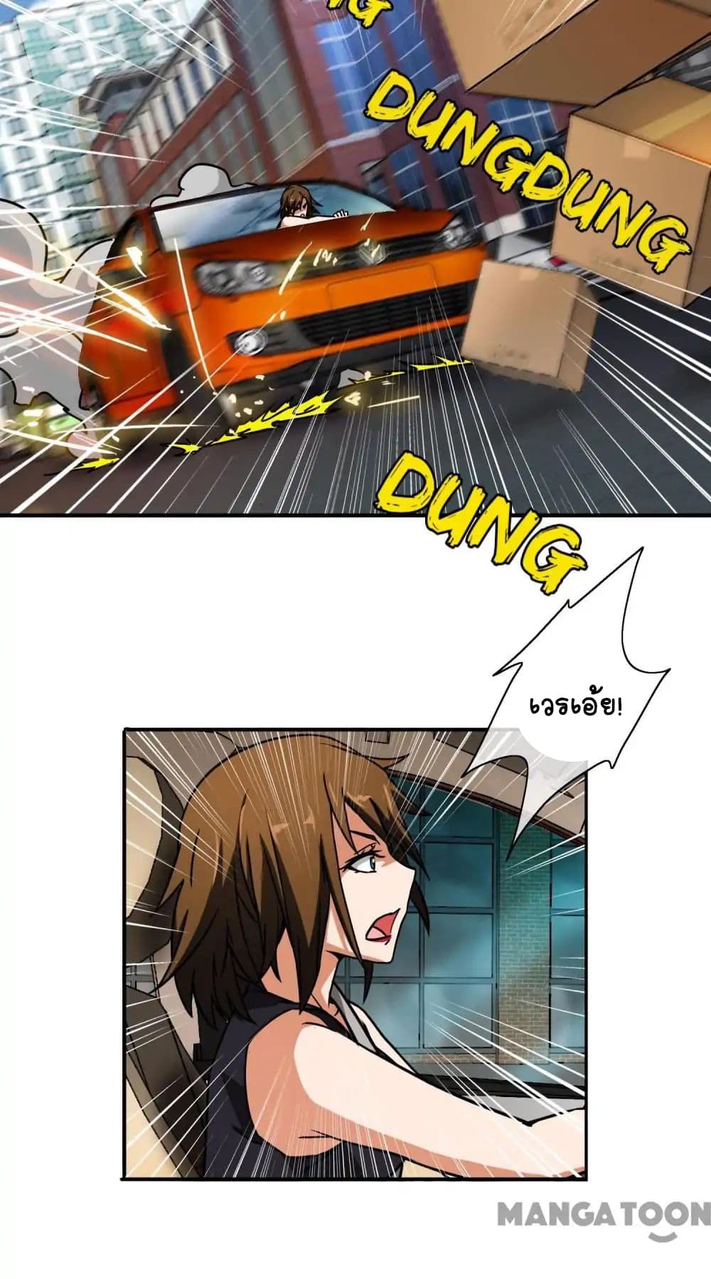 Your Modern White Knight page 12