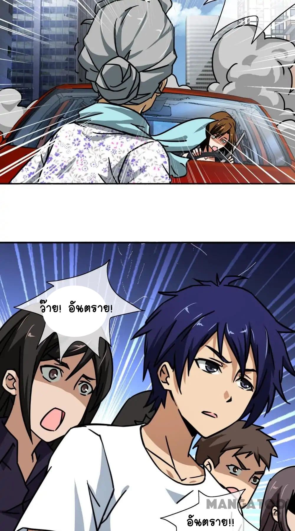 Your Modern White Knight page 16