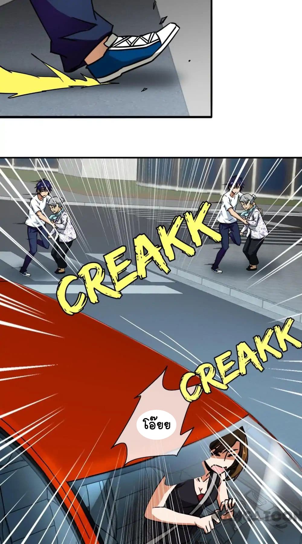 Your Modern White Knight page 20