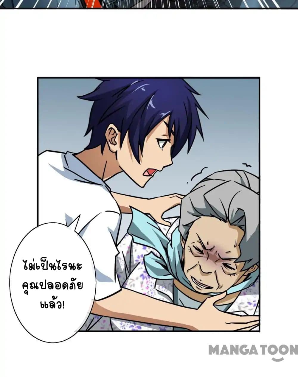 Your Modern White Knight page 21