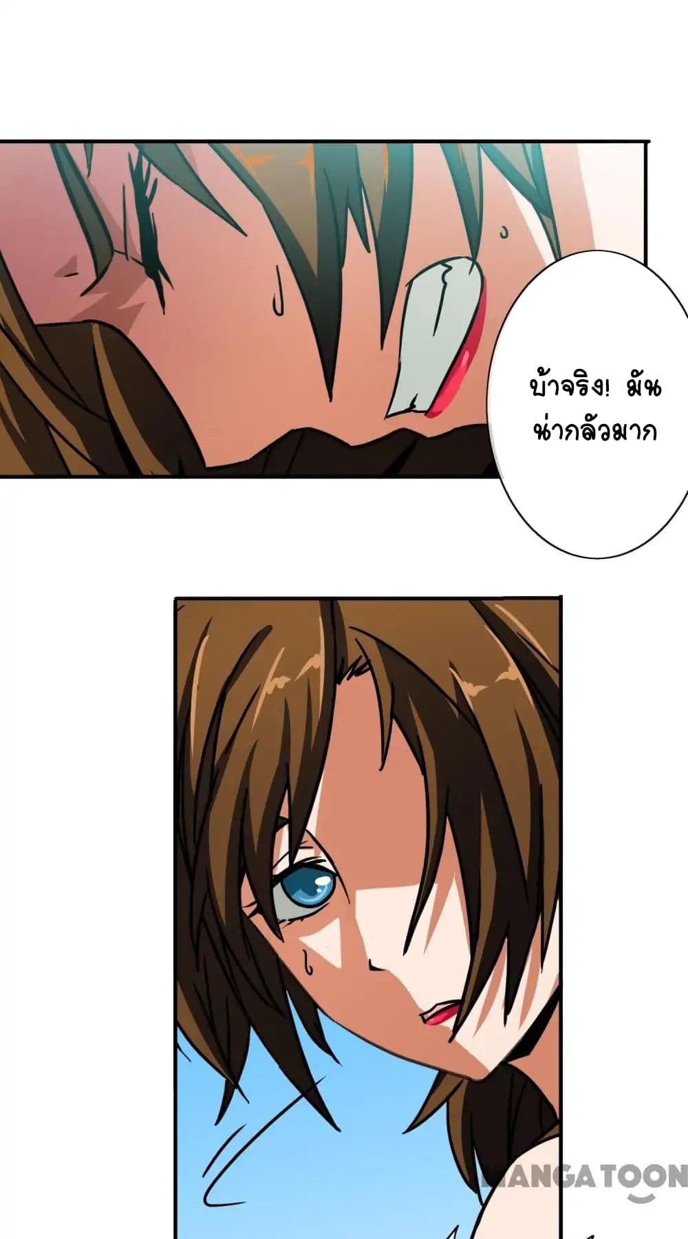 Your Modern White Knight page 26