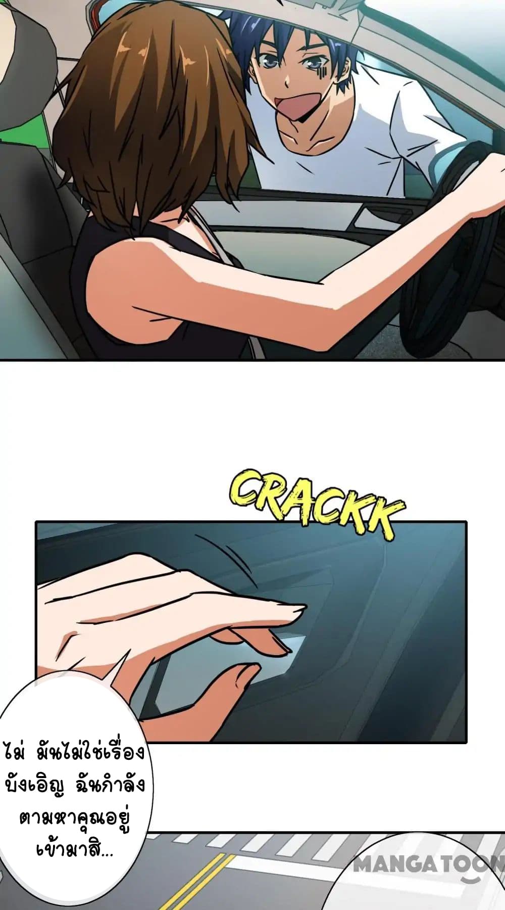Your Modern White Knight page 28