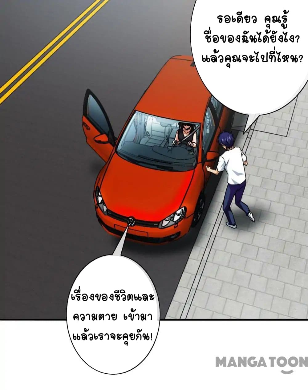 Your Modern White Knight page 29