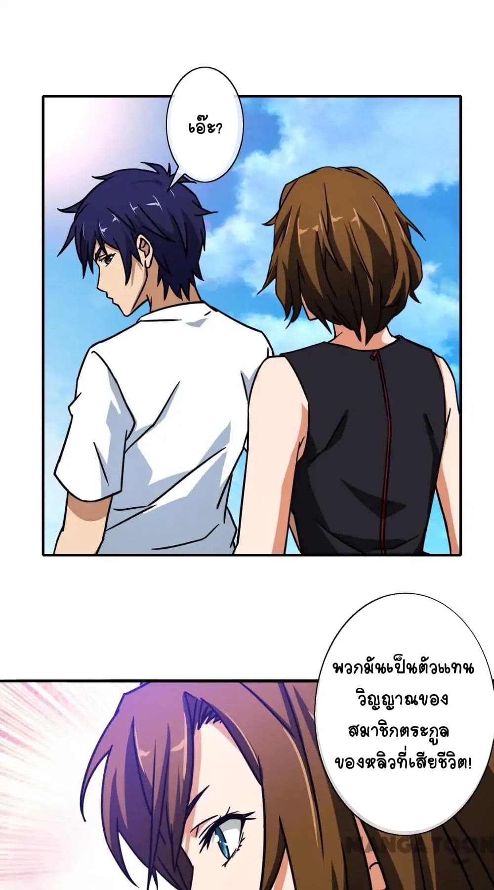 Your Modern White Knight page 6