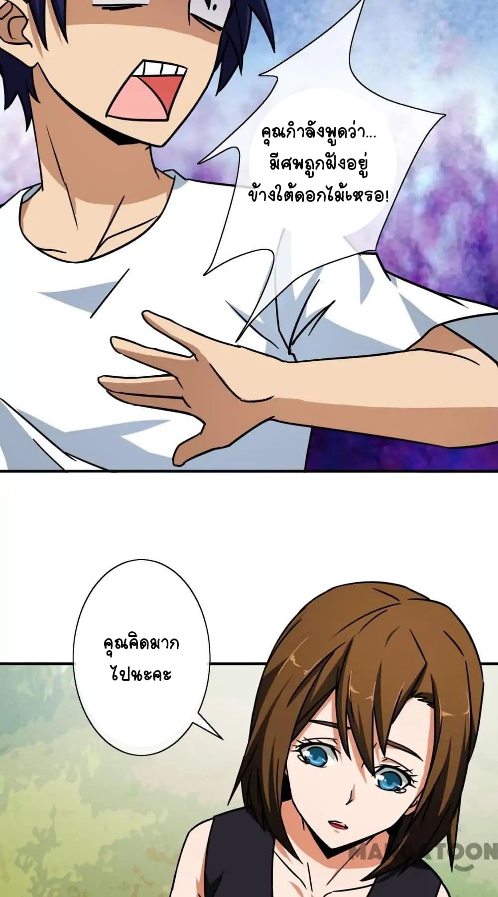 Your Modern White Knight page 8