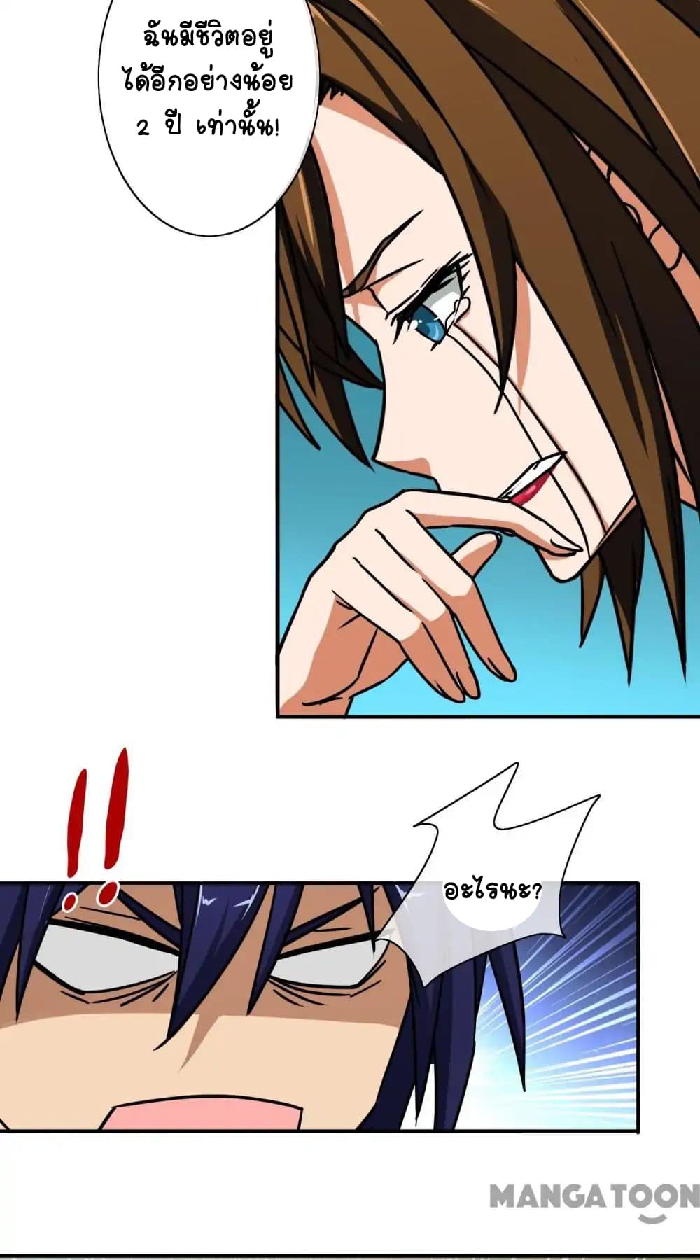 Your Modern White Knight page 12