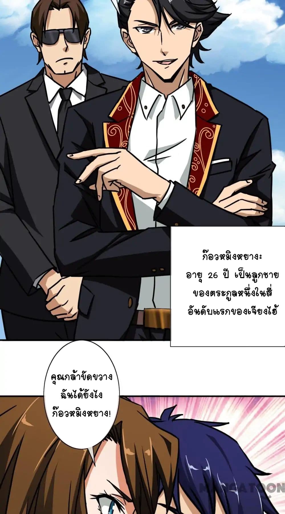 Your Modern White Knight page 19