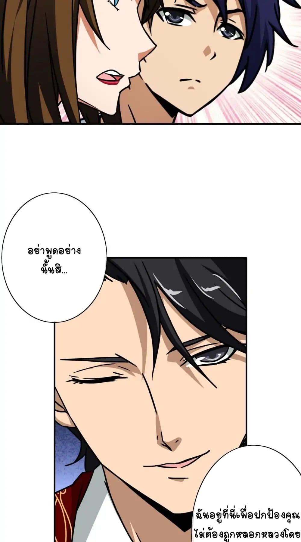 Your Modern White Knight page 20