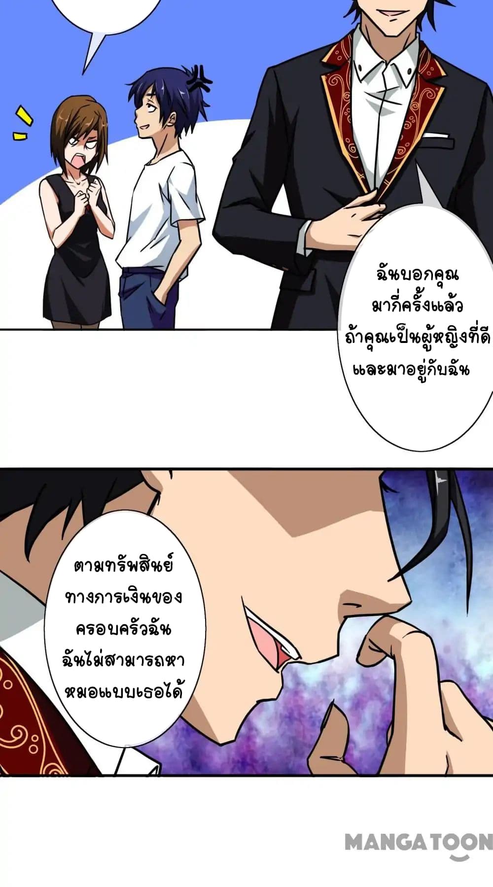 Your Modern White Knight page 24