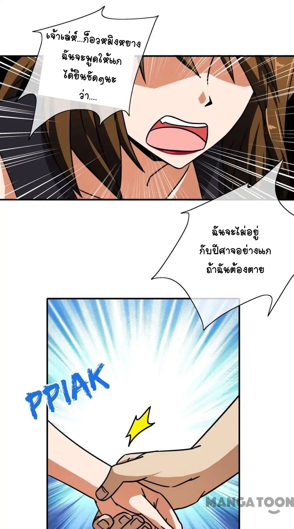 Your Modern White Knight page 26