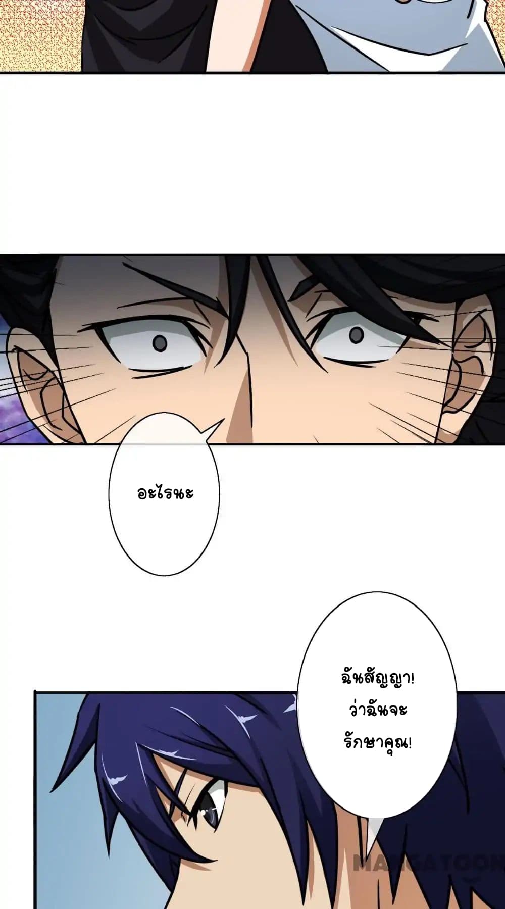 Your Modern White Knight page 28