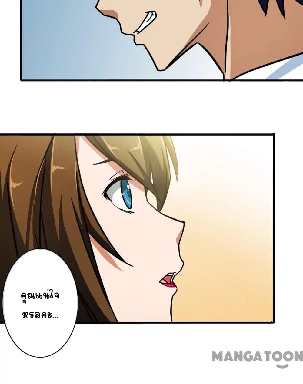 Your Modern White Knight page 29