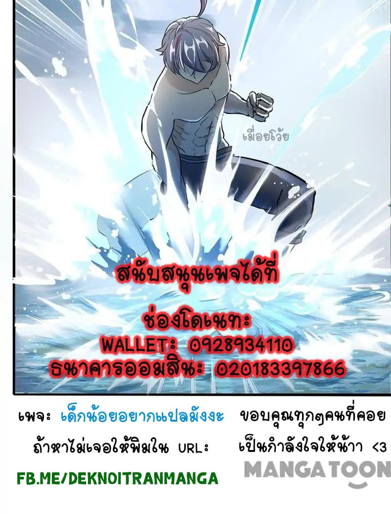 Your Modern White Knight page 30