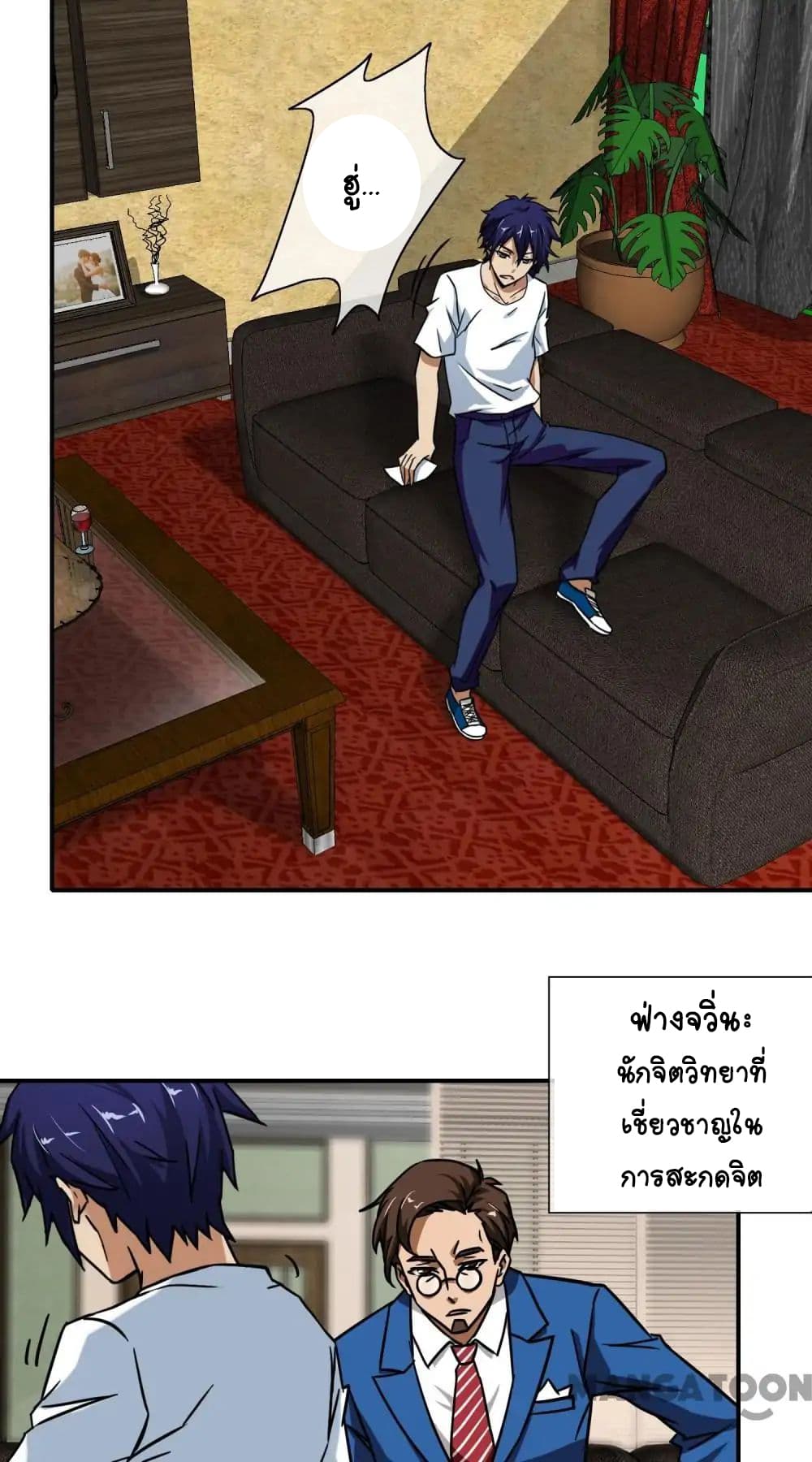 Your Modern White Knight page 8