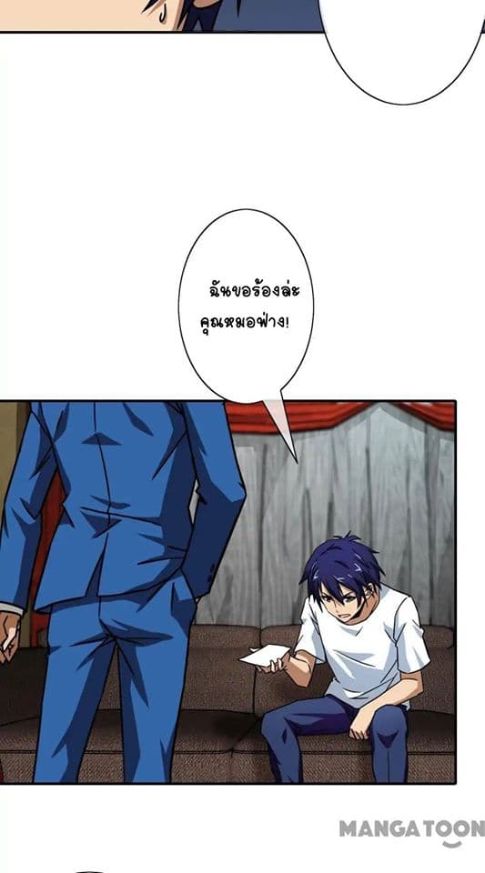 Your Modern White Knight page 11