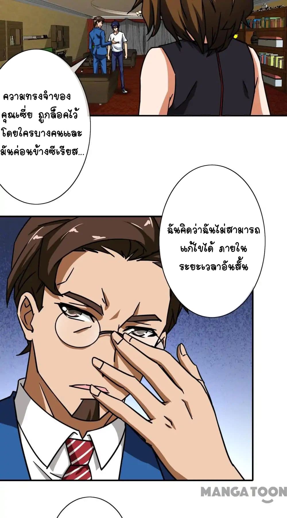 Your Modern White Knight page 15