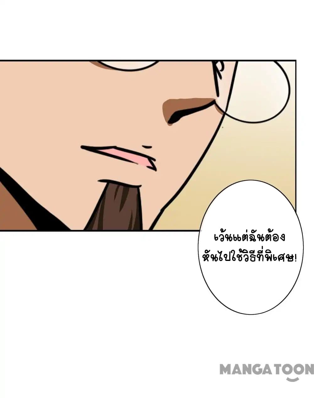 Your Modern White Knight page 17