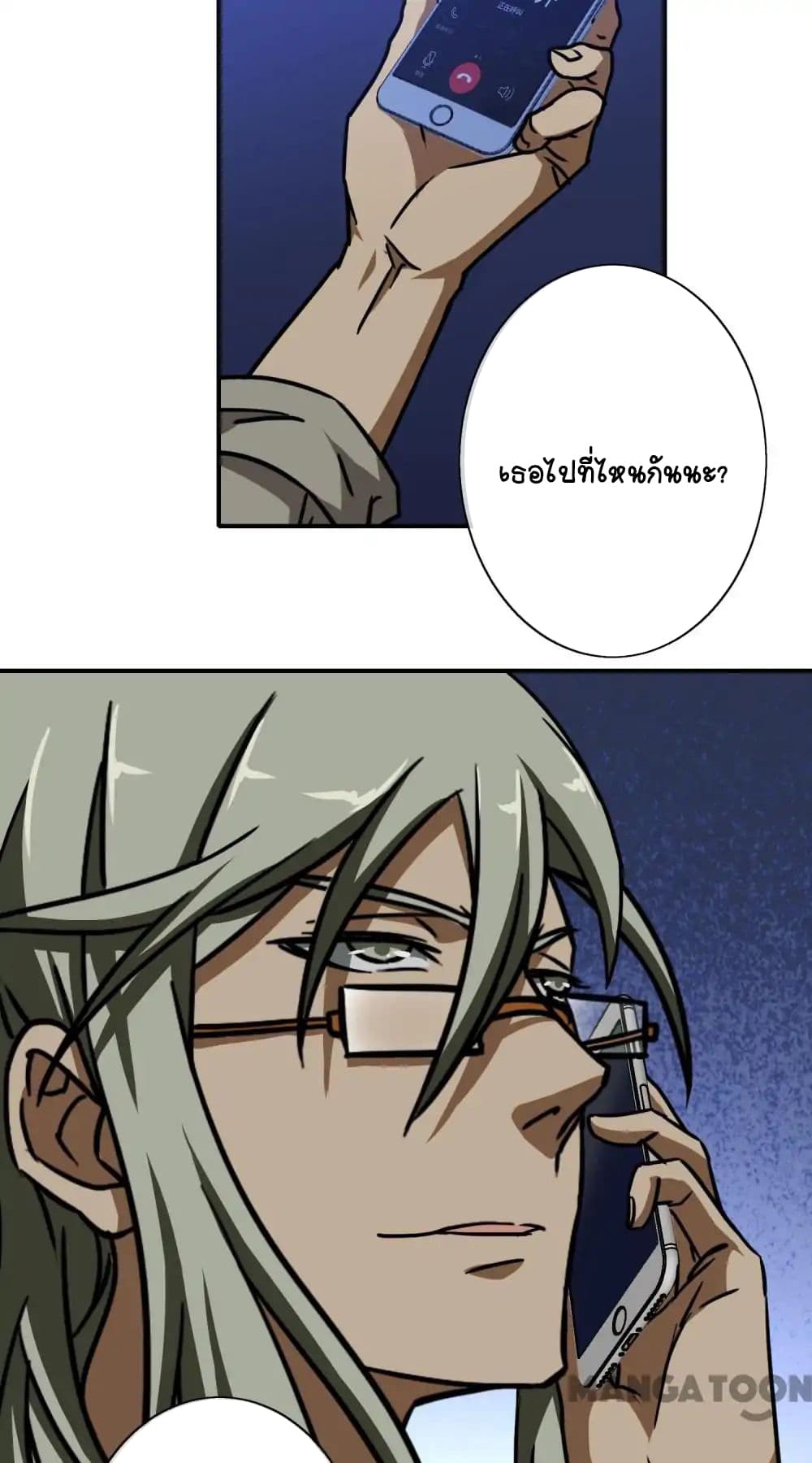 Your Modern White Knight page 23