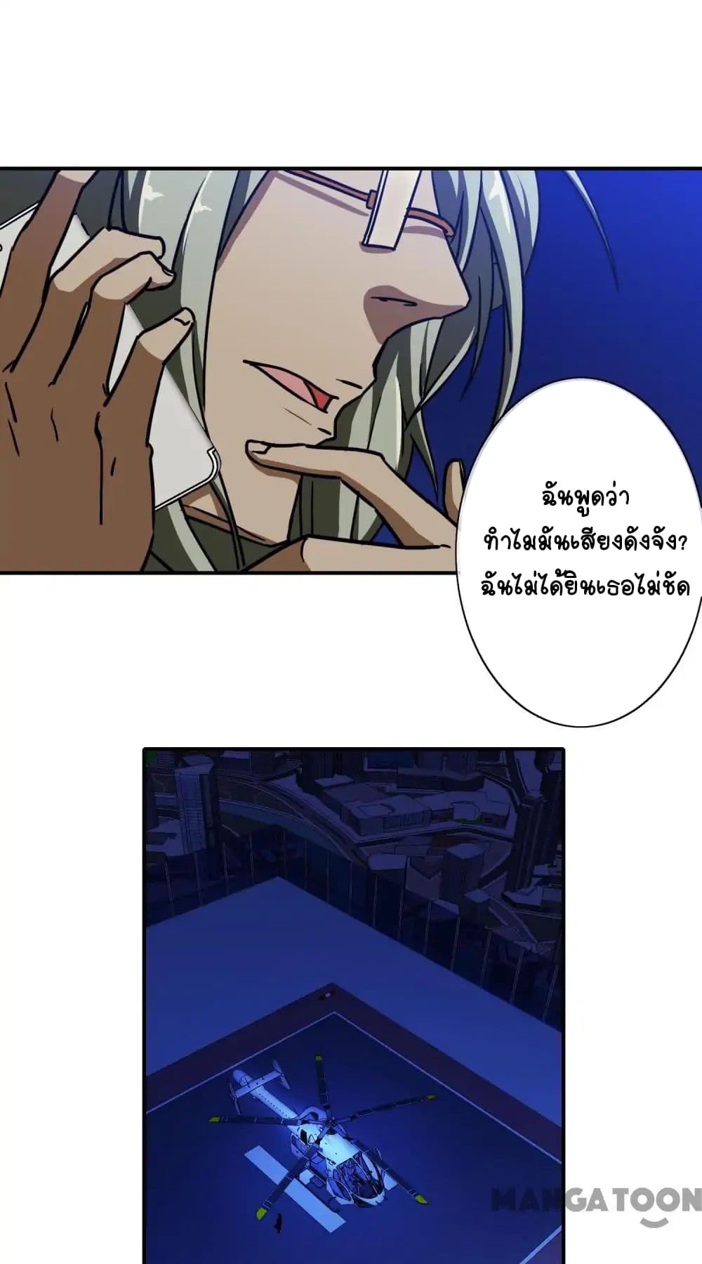 Your Modern White Knight page 26