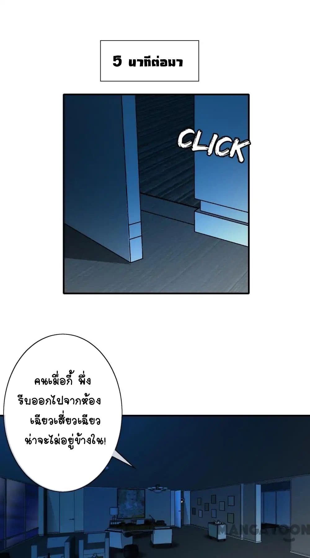 Your Modern White Knight page 29