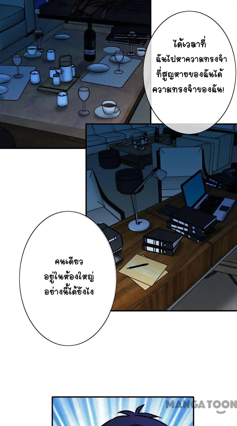 Your Modern White Knight page 31