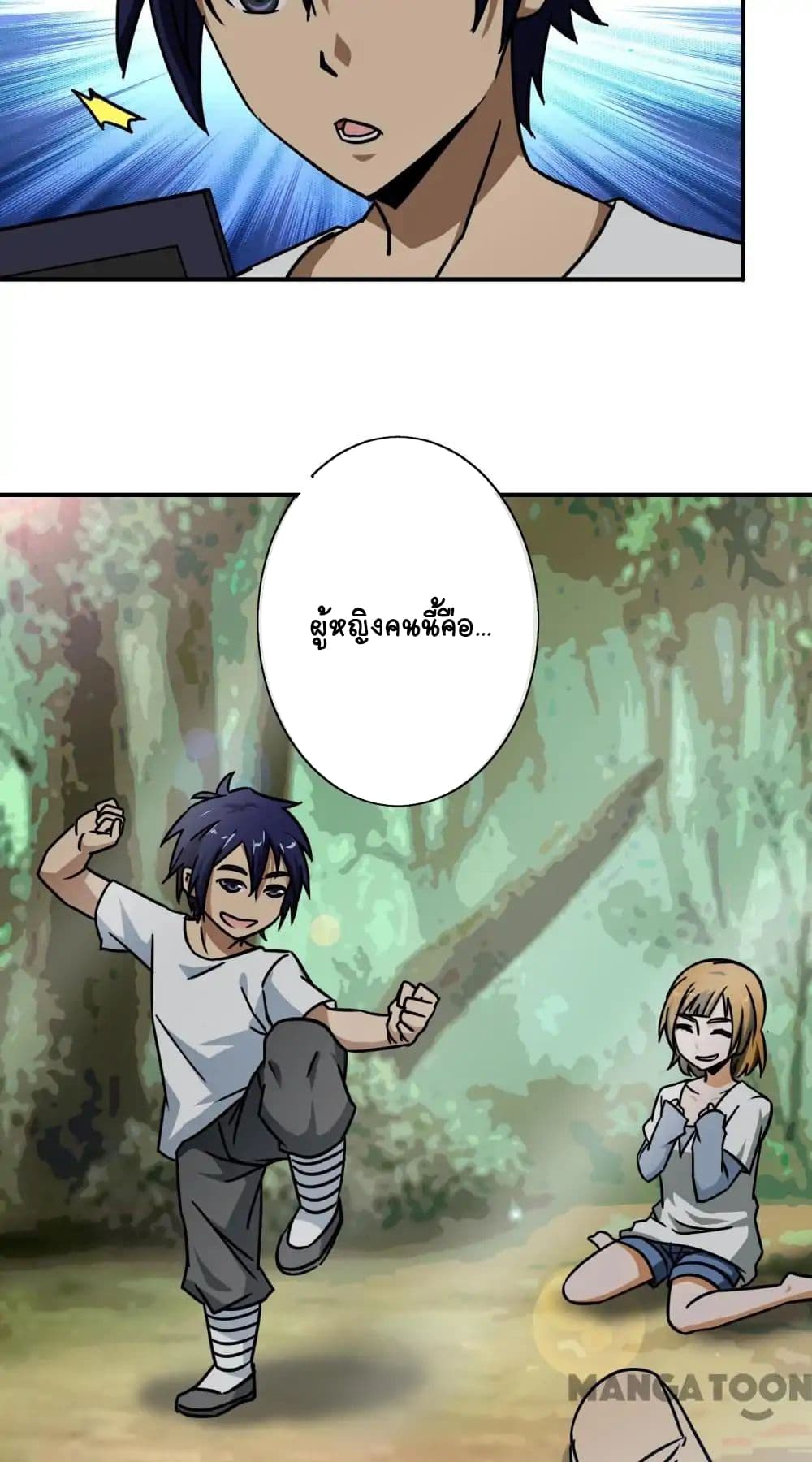 Your Modern White Knight page 35