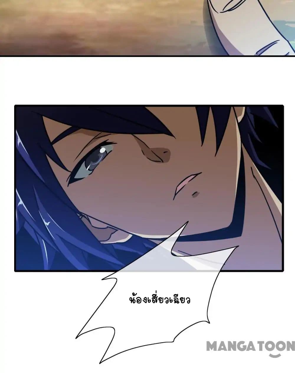 Your Modern White Knight page 36