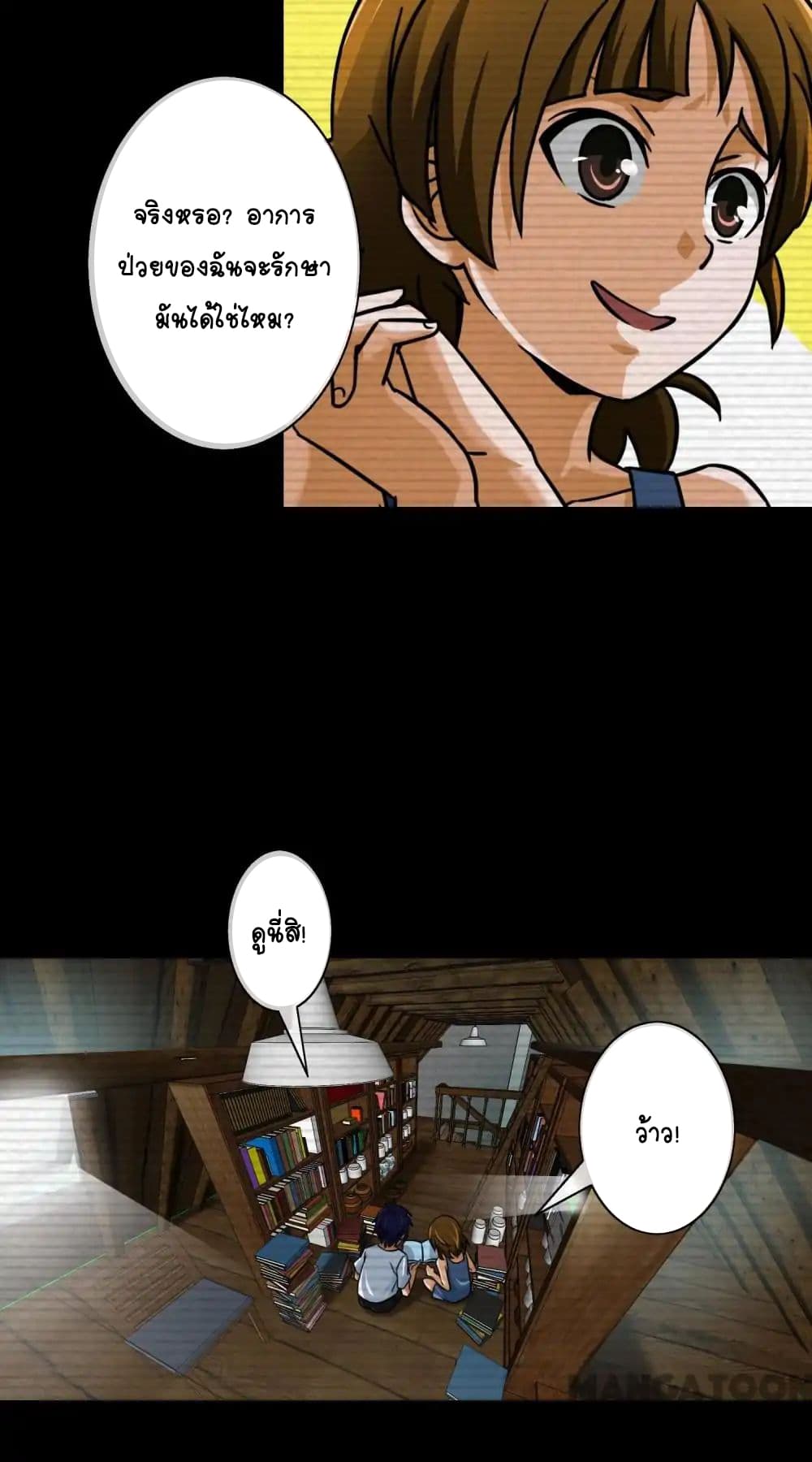 Your Modern White Knight page 8