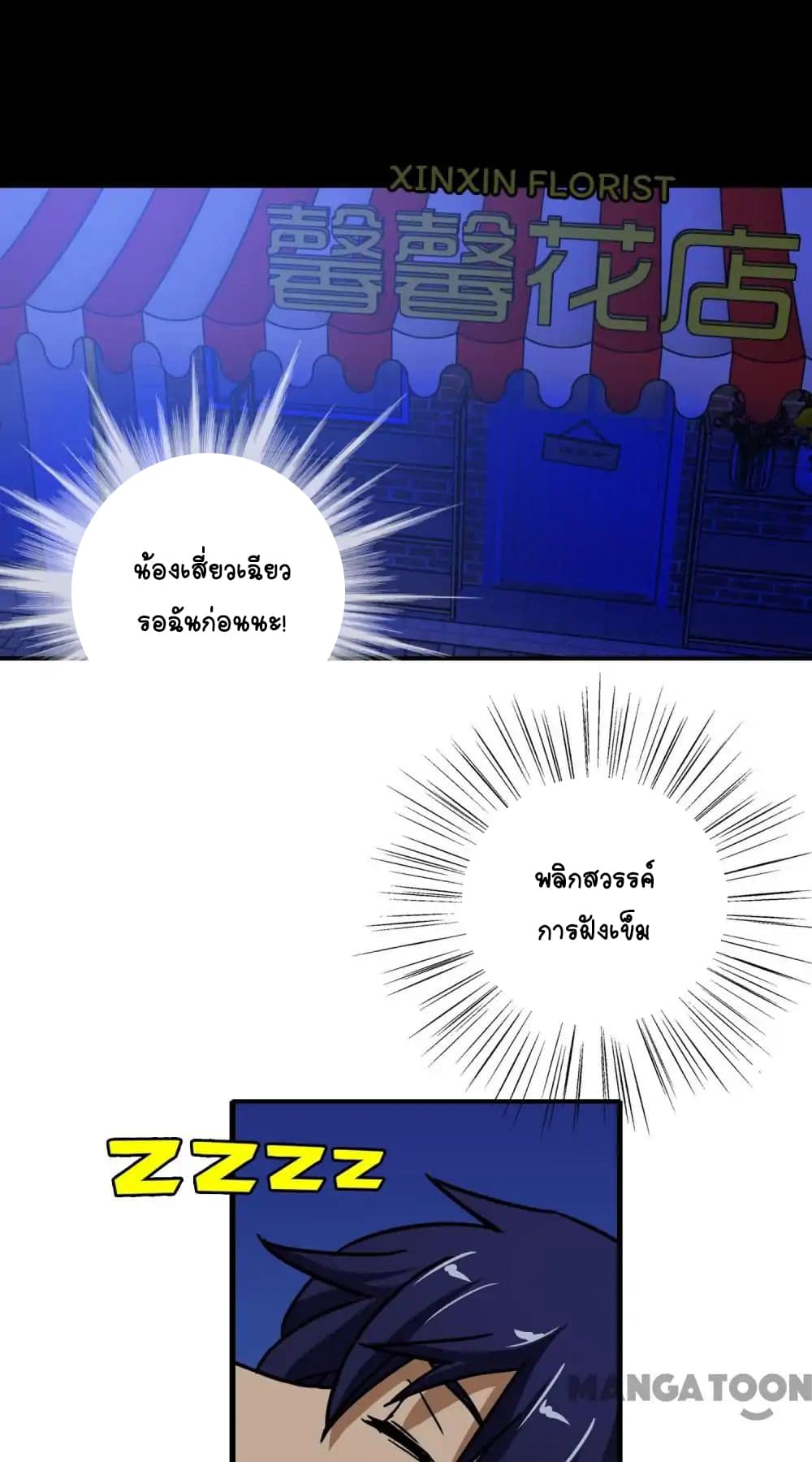 Your Modern White Knight page 10