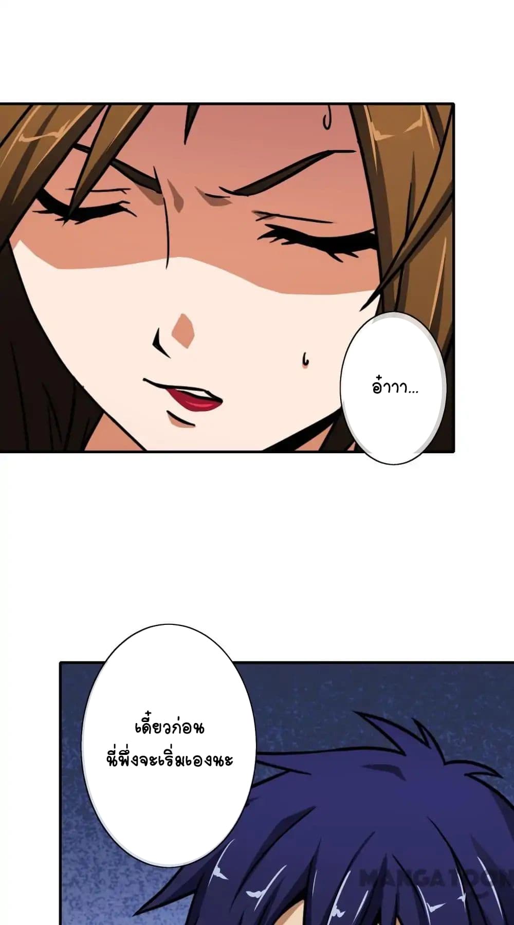 Your Modern White Knight page 20