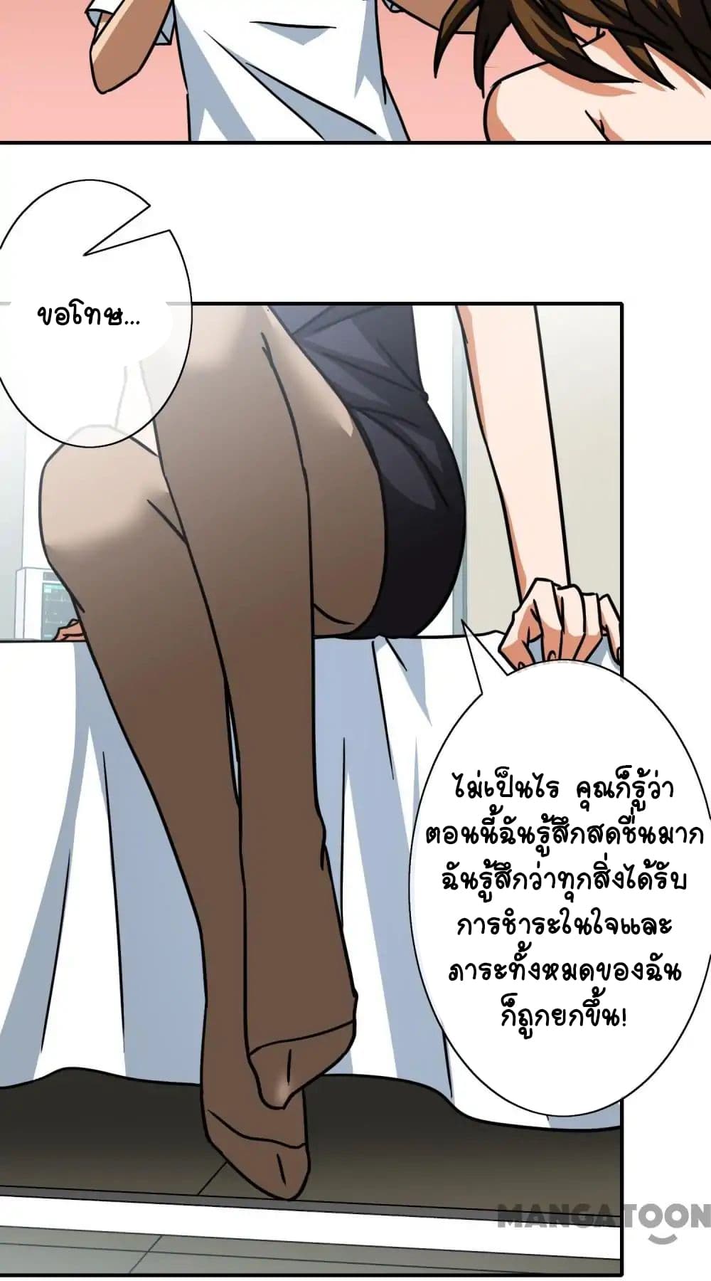 Your Modern White Knight page 30