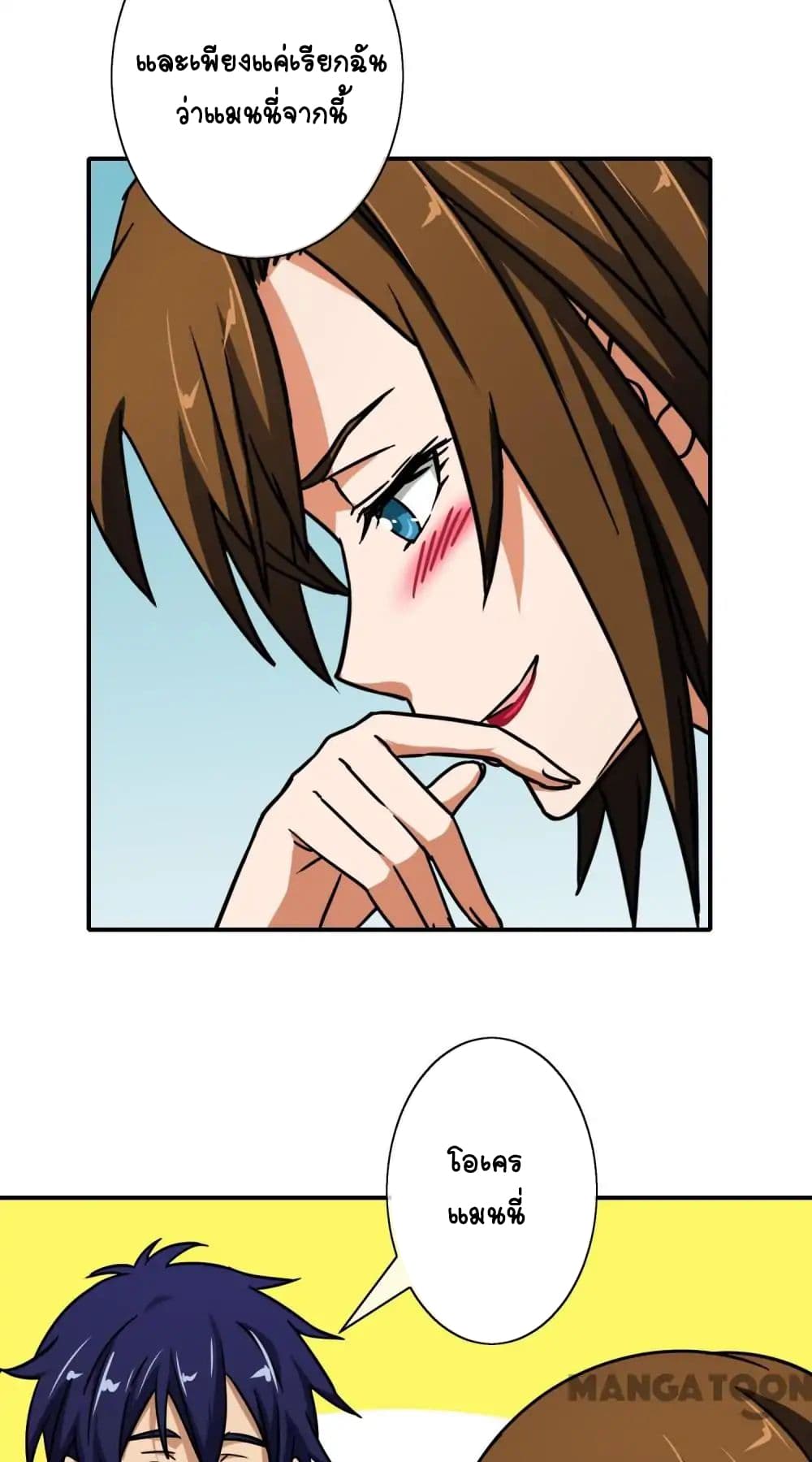 Your Modern White Knight page 33