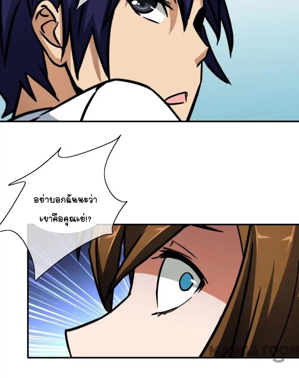 Your Modern White Knight page 35