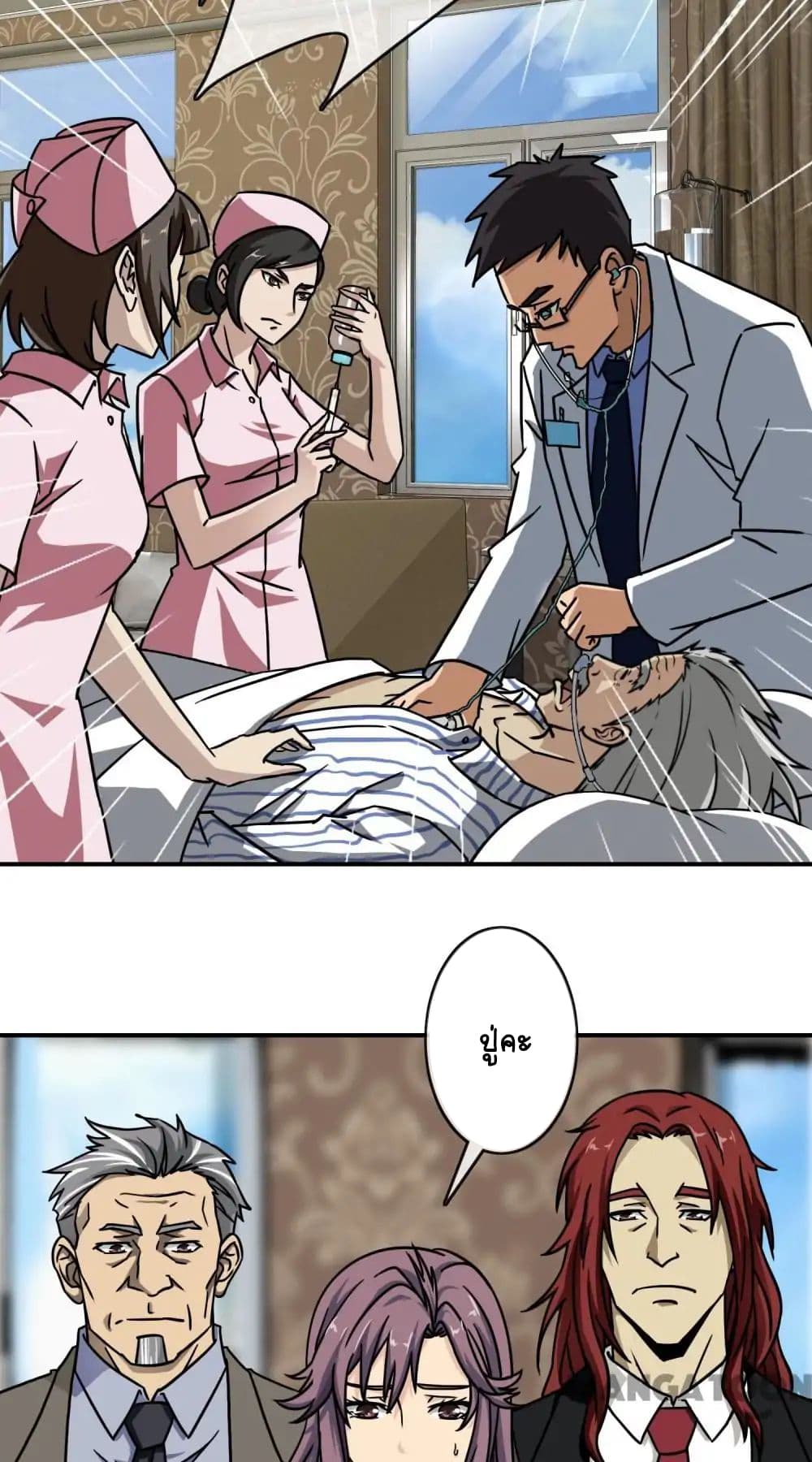 Your Modern White Knight page 3