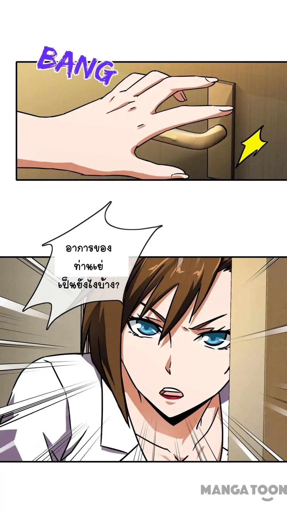 Your Modern White Knight page 6