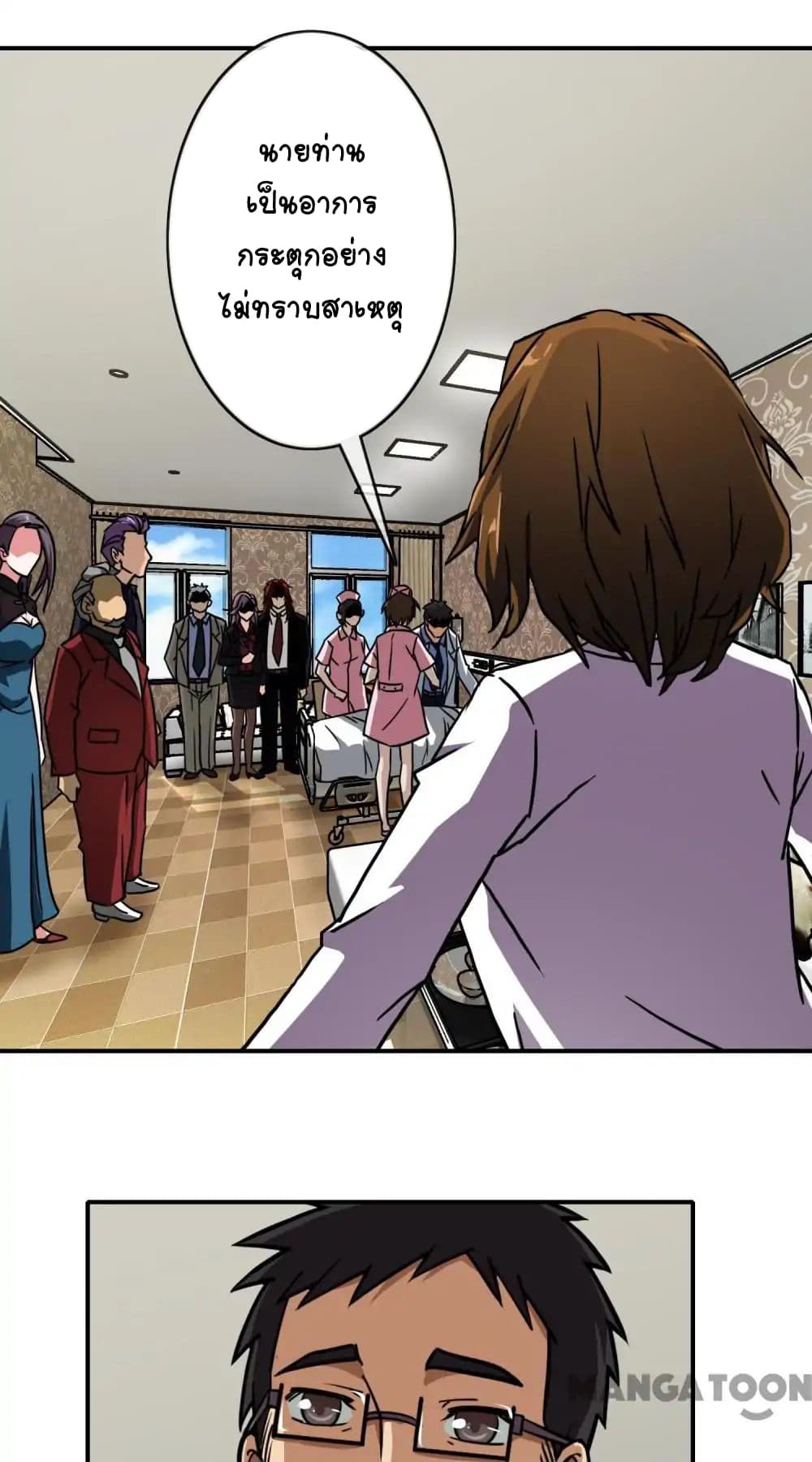 Your Modern White Knight page 7