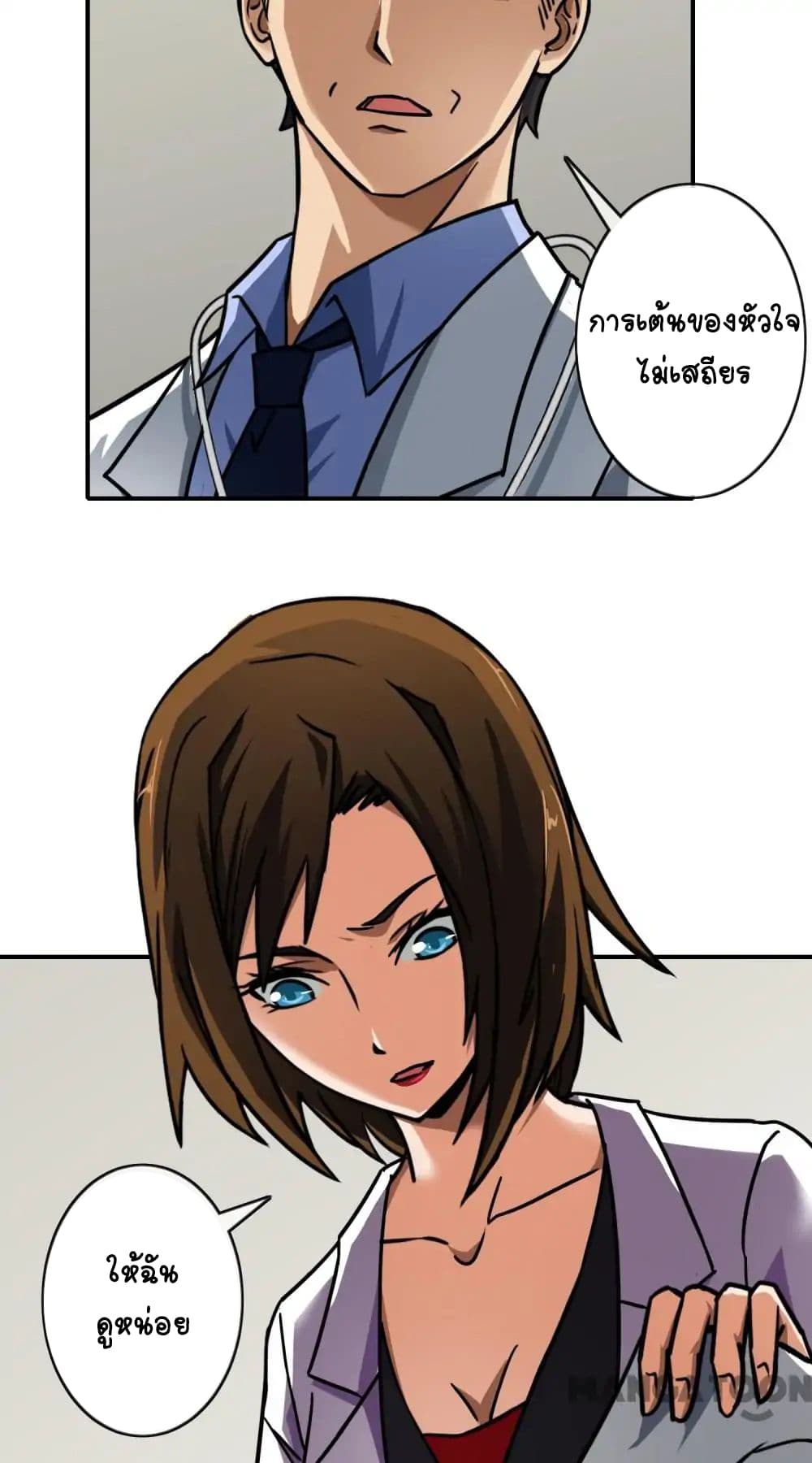 Your Modern White Knight page 8