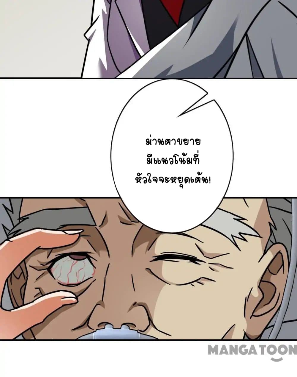 Your Modern White Knight page 9